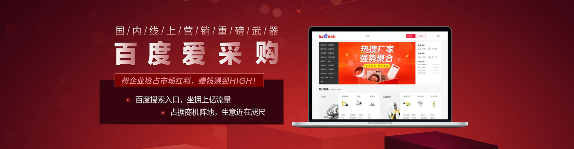曲阜百度sem